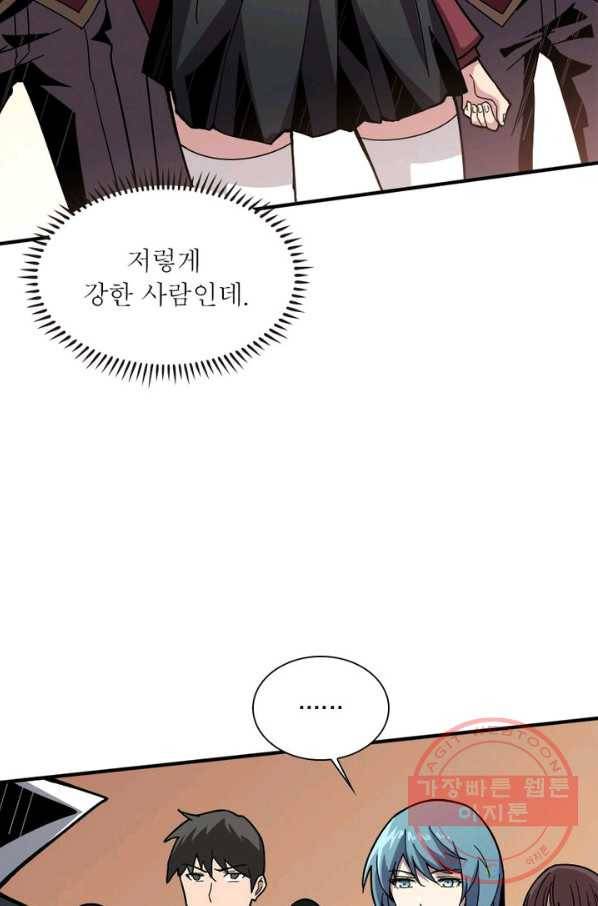 리부트 시스템 29화 21