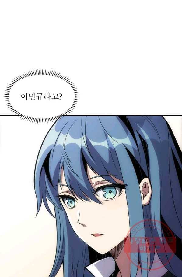 리부트 시스템 29화 23