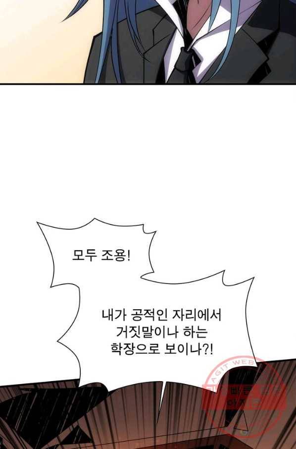 리부트 시스템 29화 24