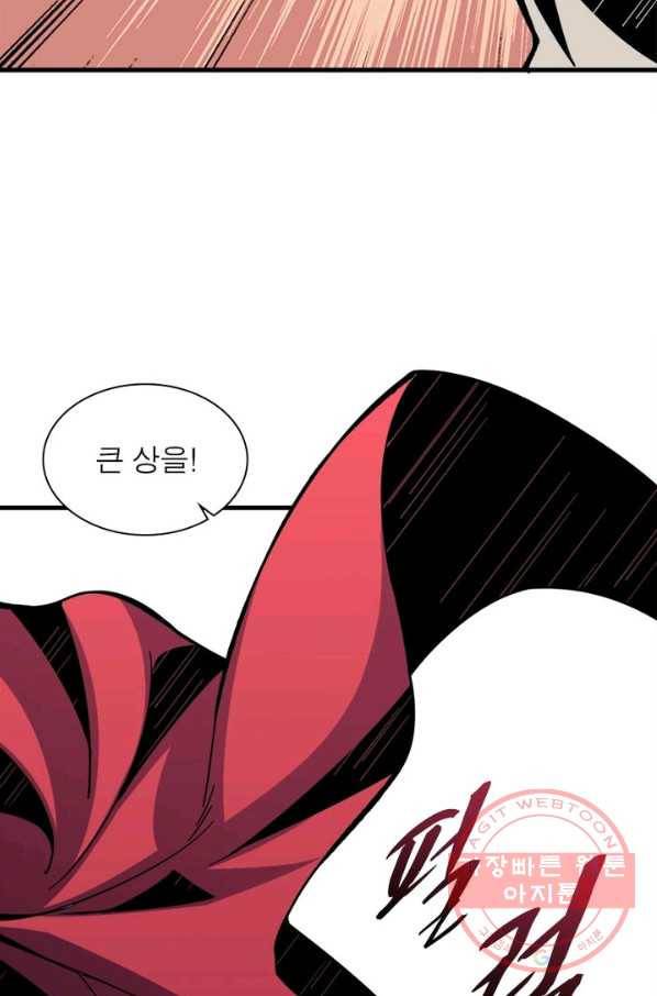리부트 시스템 29화 32