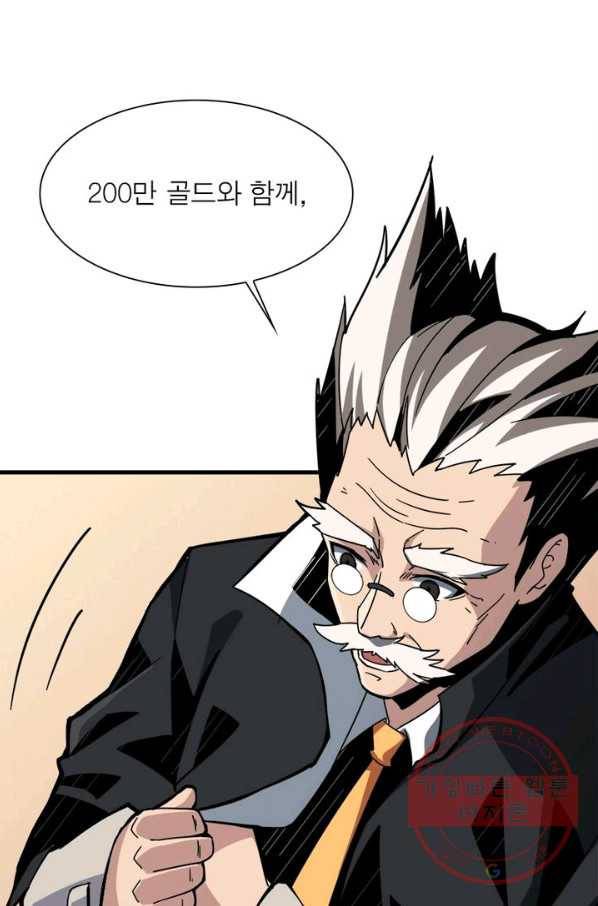 리부트 시스템 29화 35