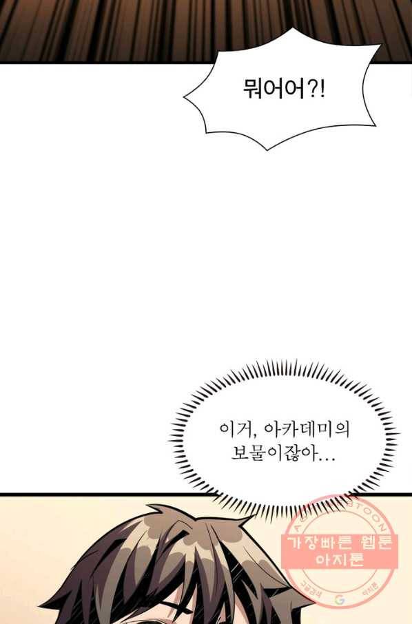 리부트 시스템 29화 39