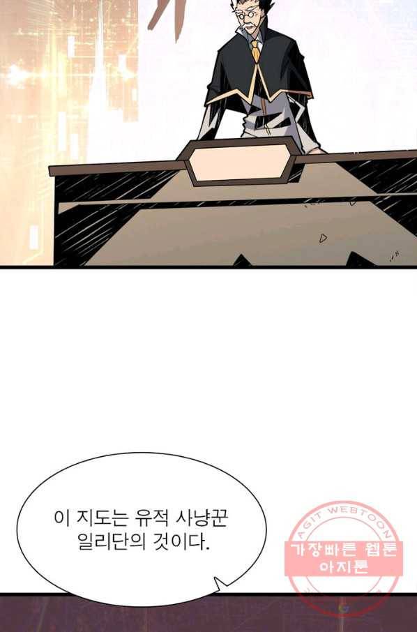 리부트 시스템 29화 42