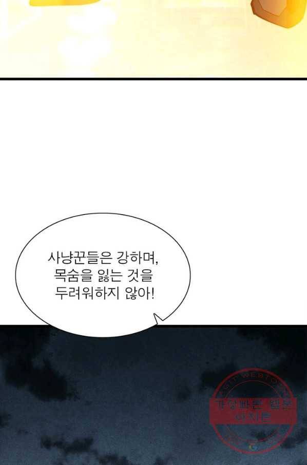 리부트 시스템 29화 45