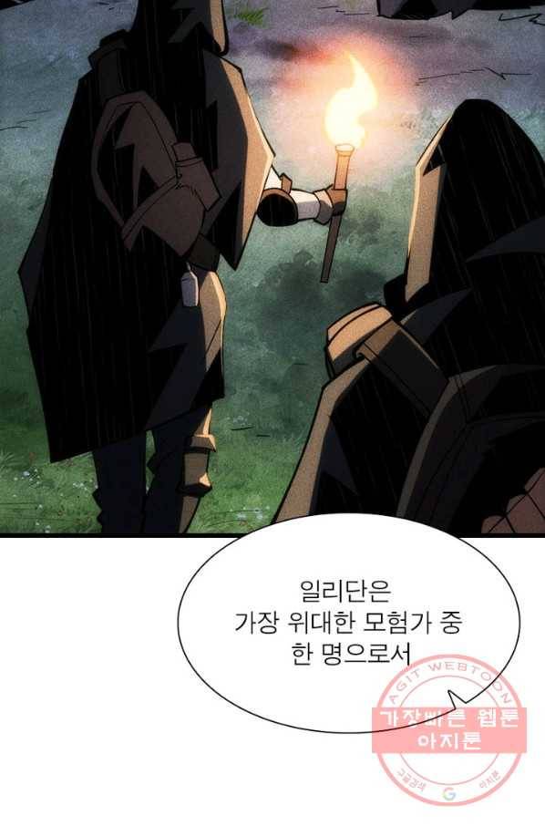 리부트 시스템 29화 47