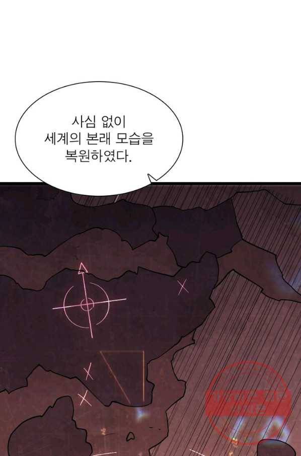 리부트 시스템 29화 48