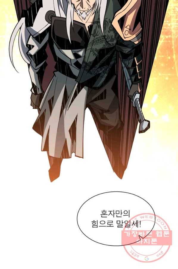리부트 시스템 29화 50