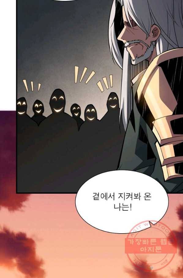 리부트 시스템 29화 53