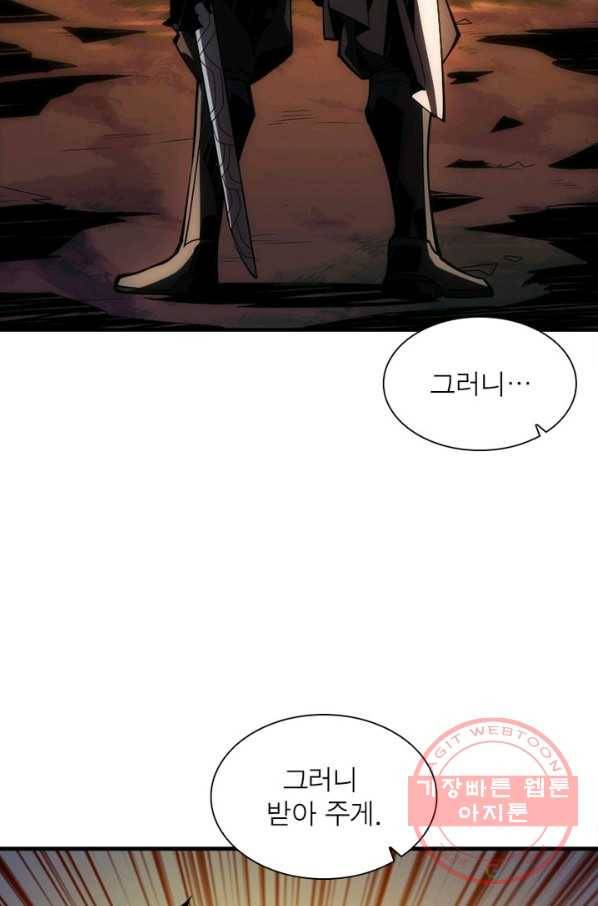 리부트 시스템 29화 55