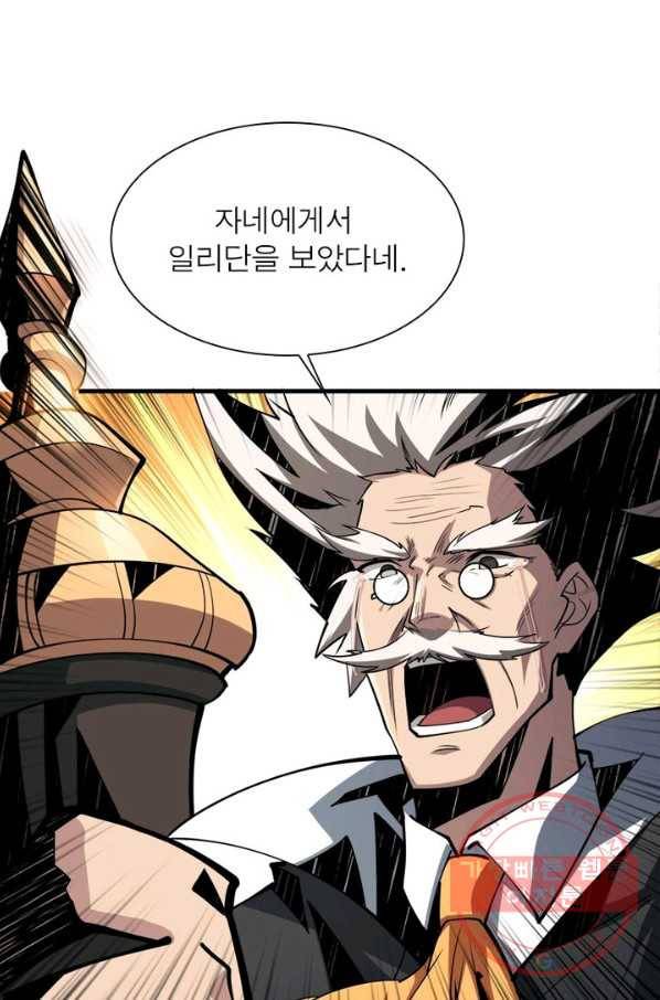 리부트 시스템 29화 57