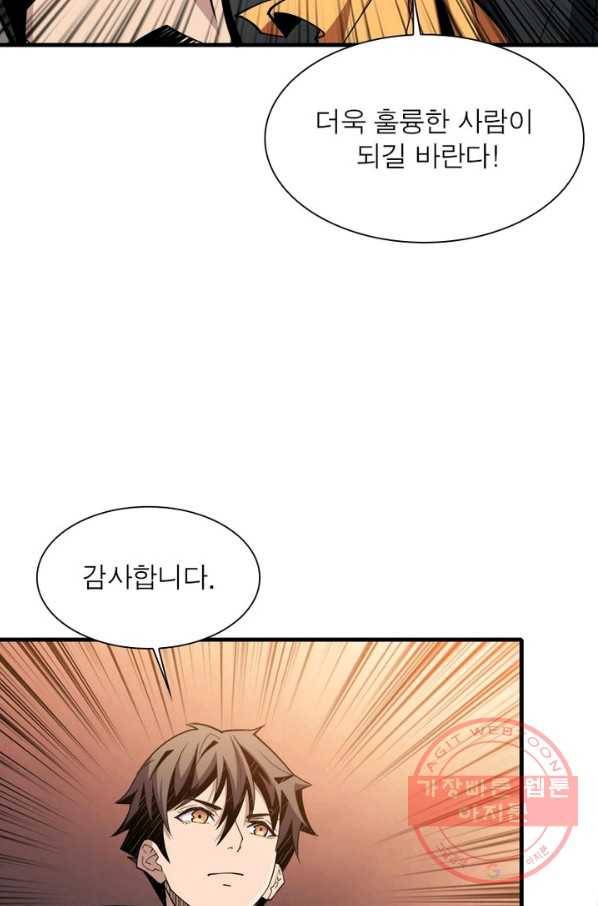 리부트 시스템 29화 58