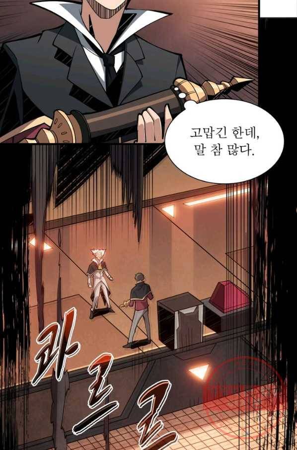 리부트 시스템 29화 59