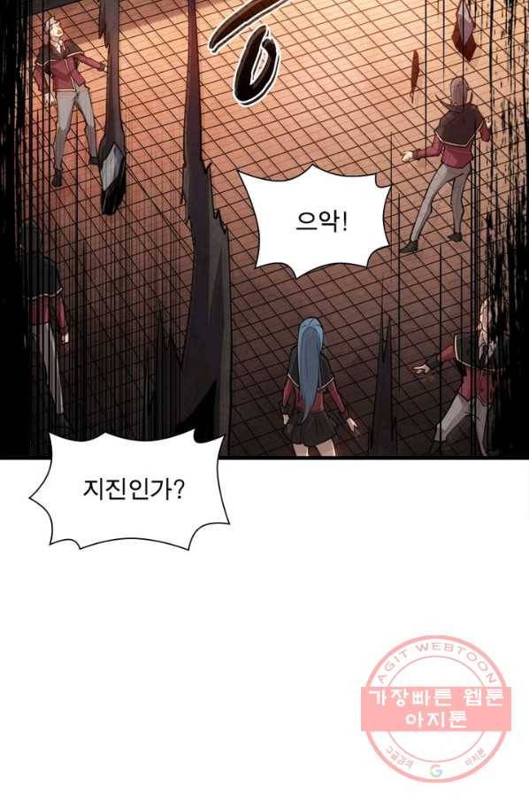 리부트 시스템 29화 60