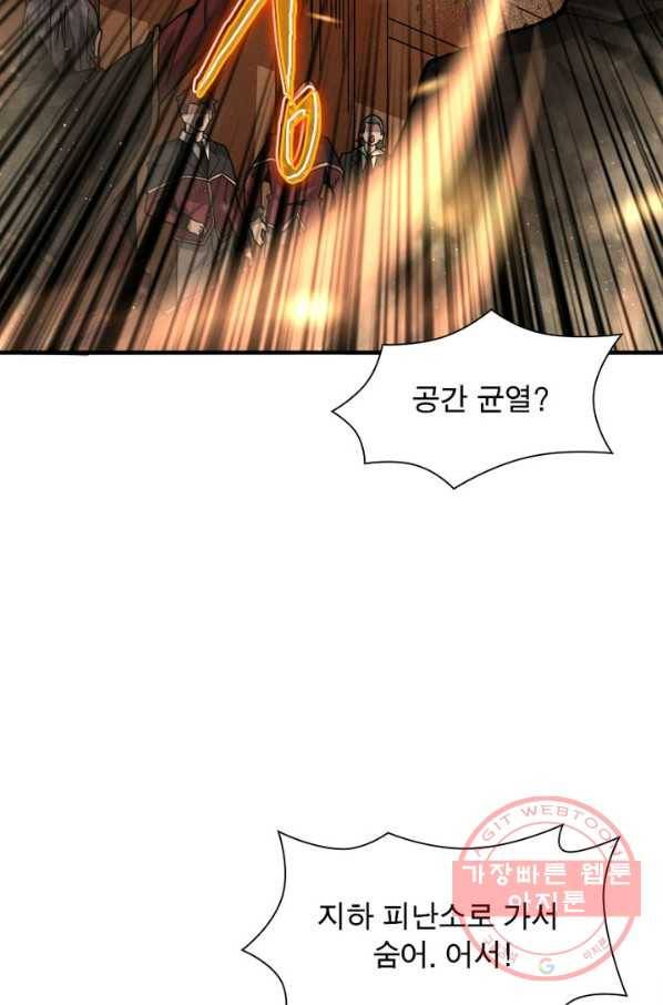 리부트 시스템 29화 62
