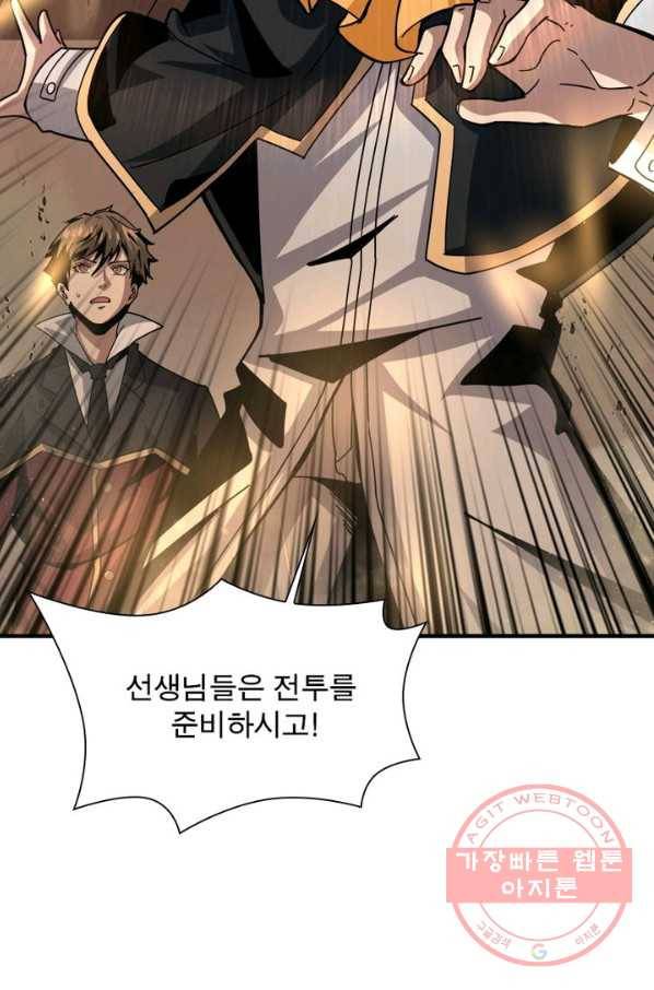 리부트 시스템 29화 64