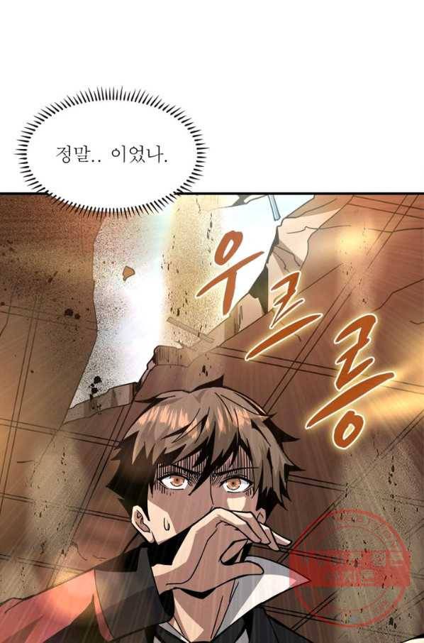 리부트 시스템 29화 65