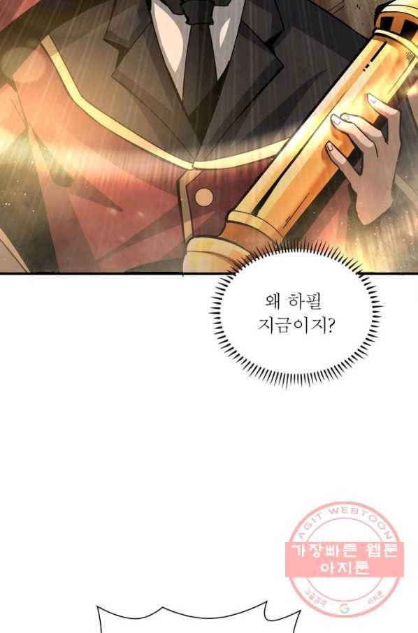 리부트 시스템 29화 66