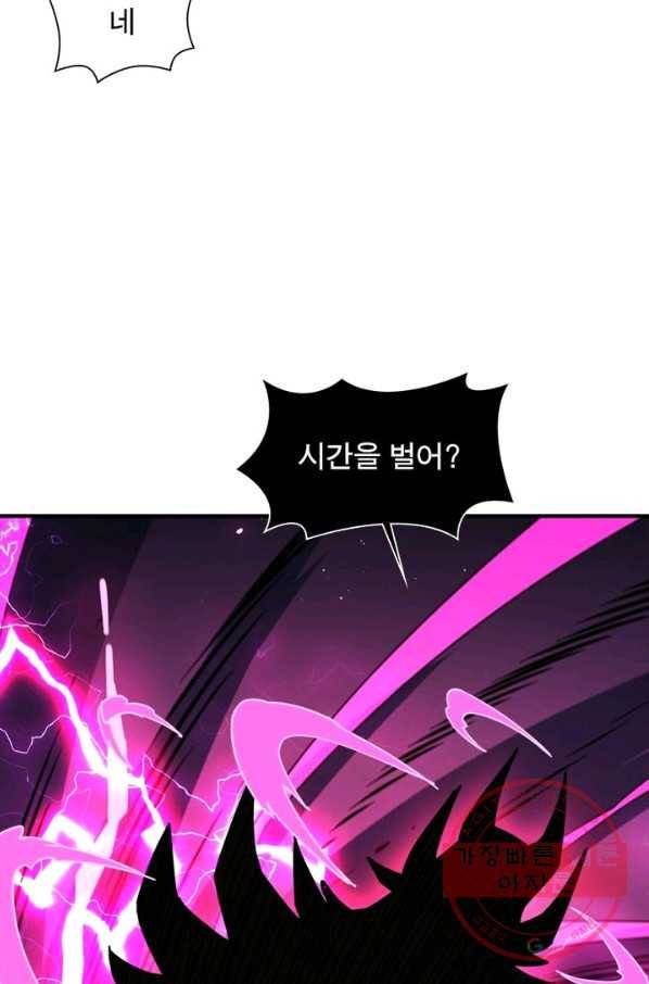 리부트 시스템 29화 68