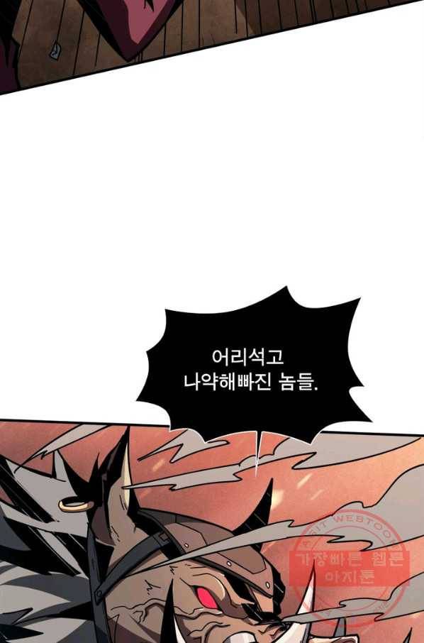리부트 시스템 29화 73