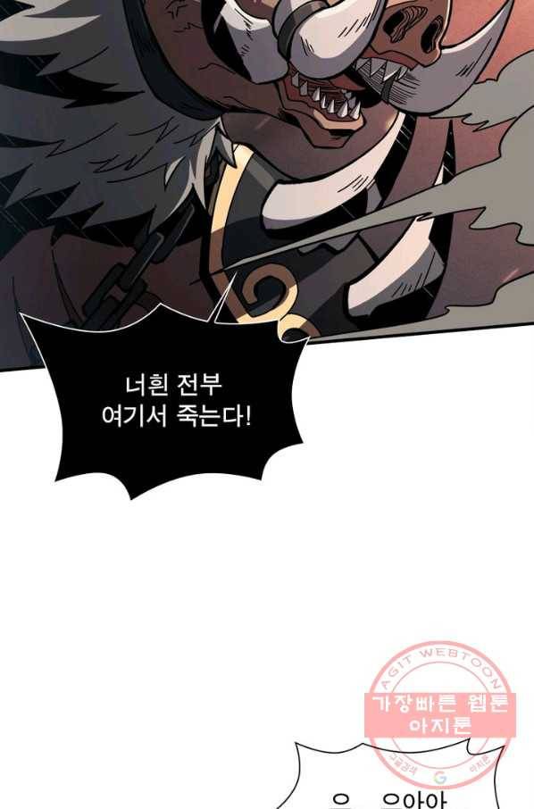 리부트 시스템 29화 74