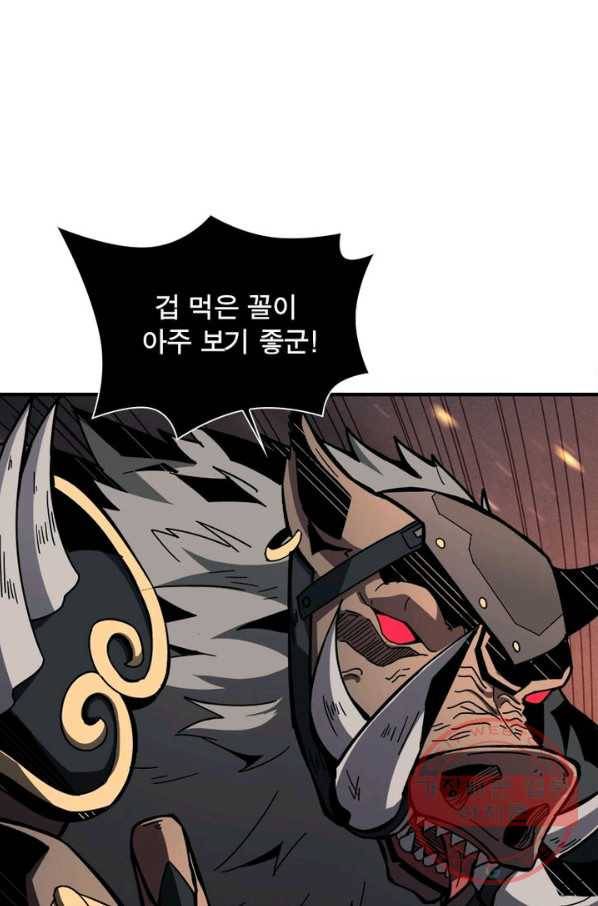 리부트 시스템 29화 76