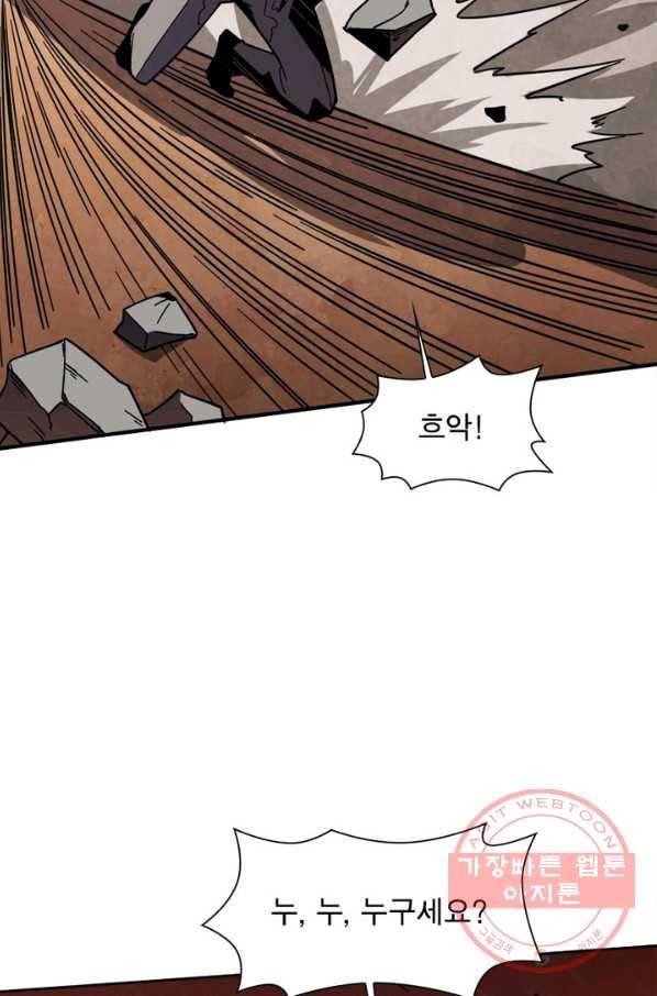리부트 시스템 29화 81