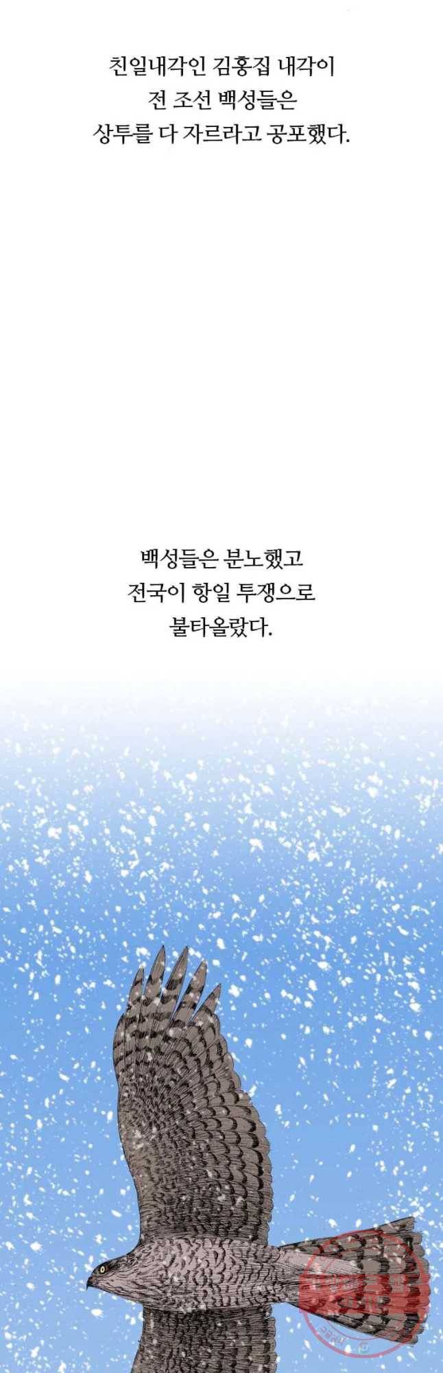 바스락 4화 2