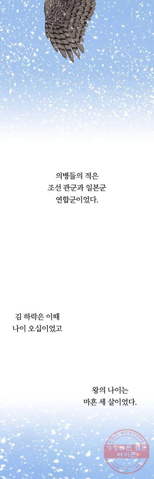 바스락 4화 3