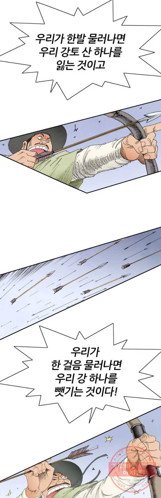 바스락 4화 8