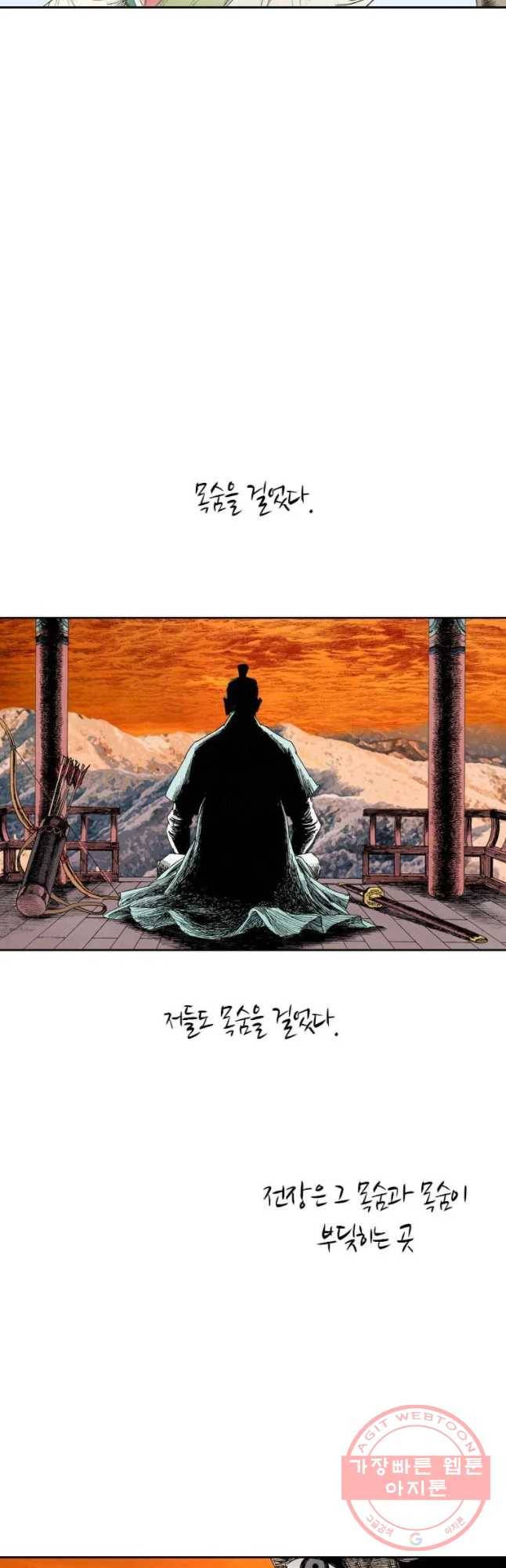 바스락 4화 9