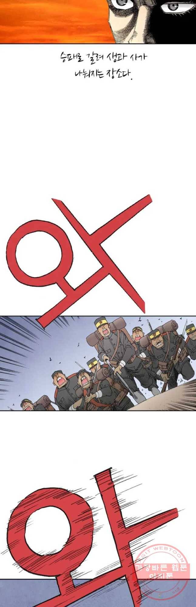 바스락 4화 10
