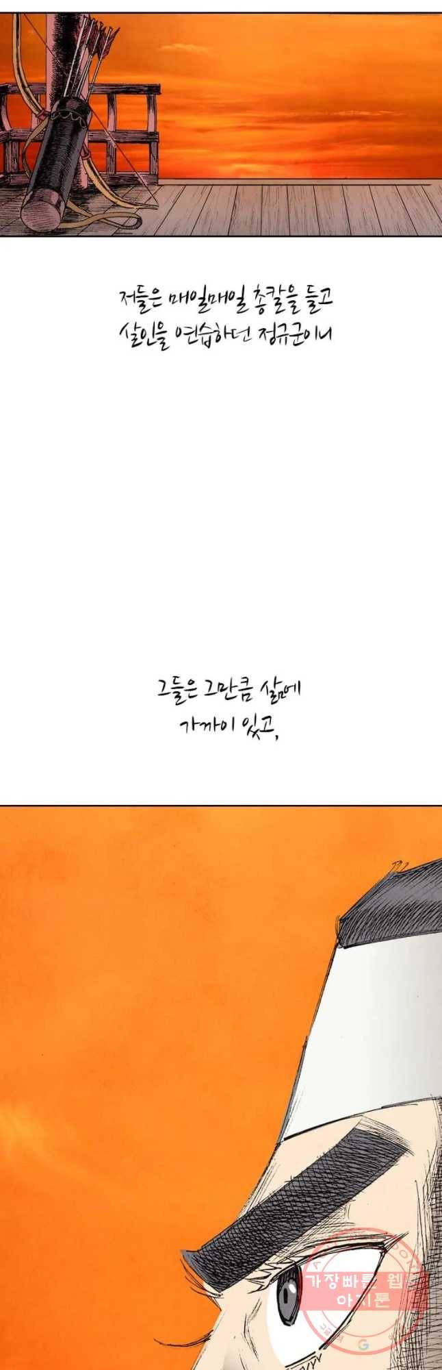 바스락 4화 13