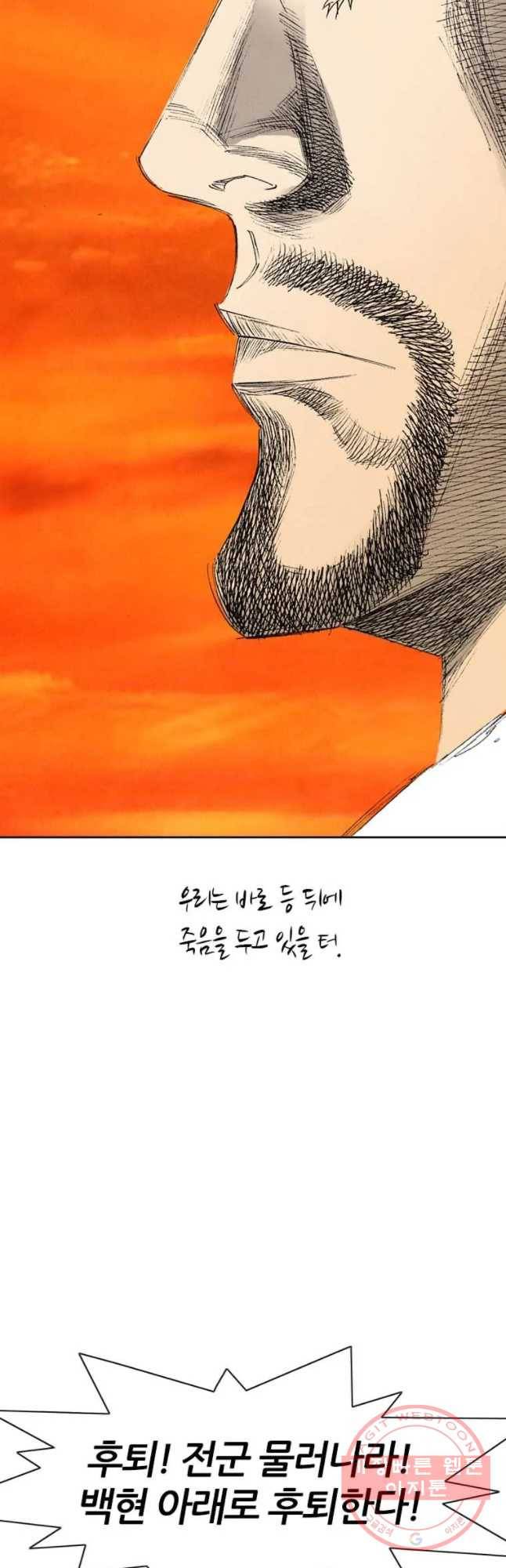바스락 4화 14