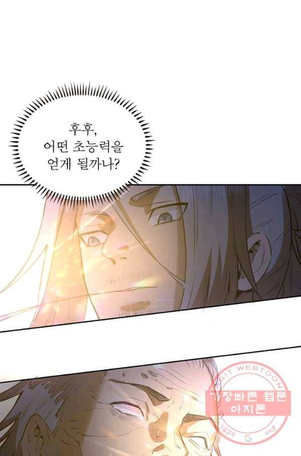 왕위 계승자 때려치겠습니다 22화 3