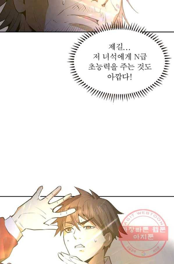 왕위 계승자 때려치겠습니다 22화 4