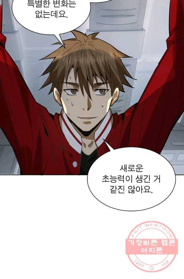 왕위 계승자 때려치겠습니다 22화 8