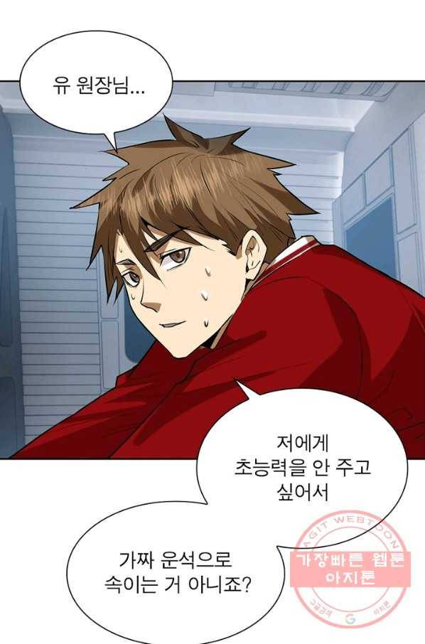 왕위 계승자 때려치겠습니다 22화 9