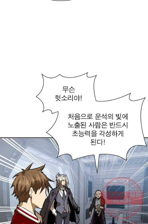 왕위 계승자 때려치겠습니다 22화 10