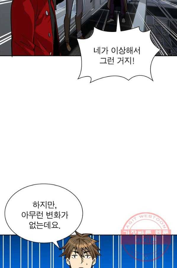 왕위 계승자 때려치겠습니다 22화 11