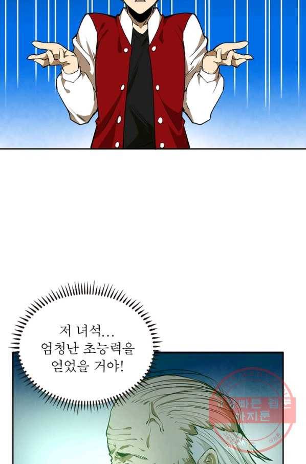 왕위 계승자 때려치겠습니다 22화 12