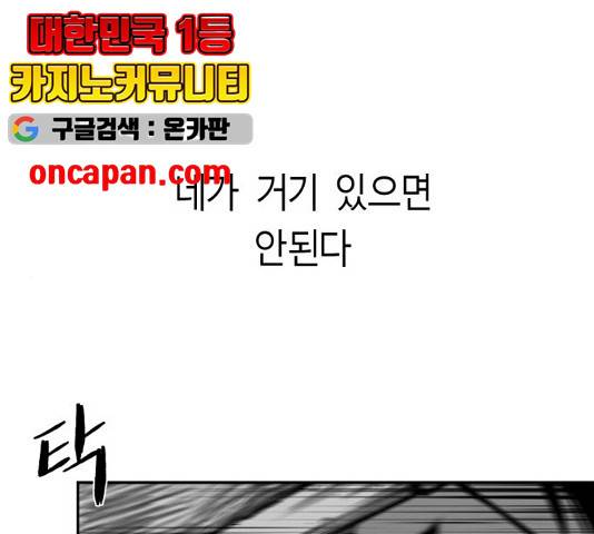 앵무살수 시즌2 27화 1