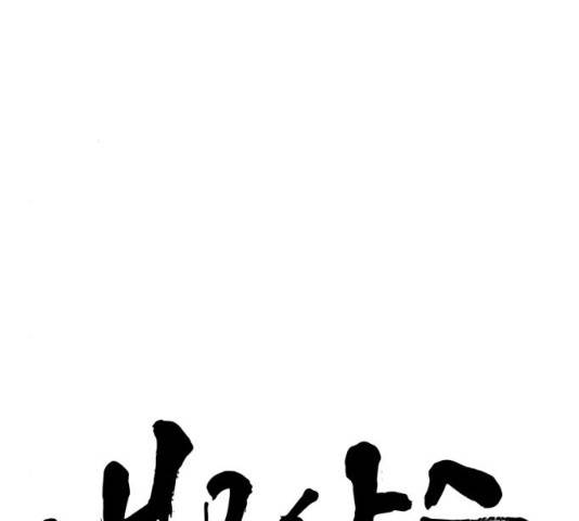 앵무살수 시즌2 27화 10