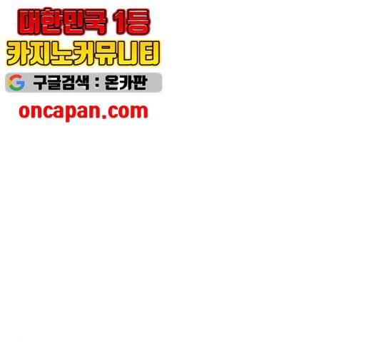 앵무살수 시즌2 27화 12