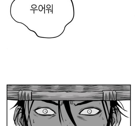 앵무살수 시즌2 27화 22