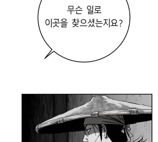 앵무살수 시즌2 27화 25