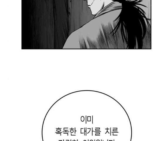 앵무살수 시즌2 27화 26