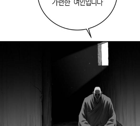 앵무살수 시즌2 27화 27