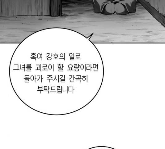 앵무살수 시즌2 27화 28