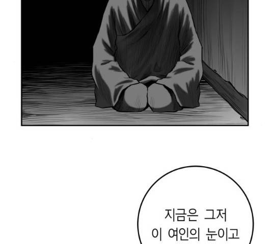 앵무살수 시즌2 27화 31