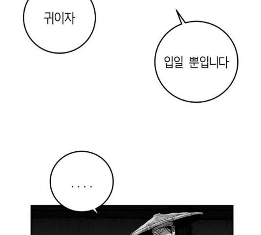 앵무살수 시즌2 27화 33